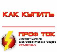 генераторы - Магазин электротехнических товаров Проф Ток в Волжске